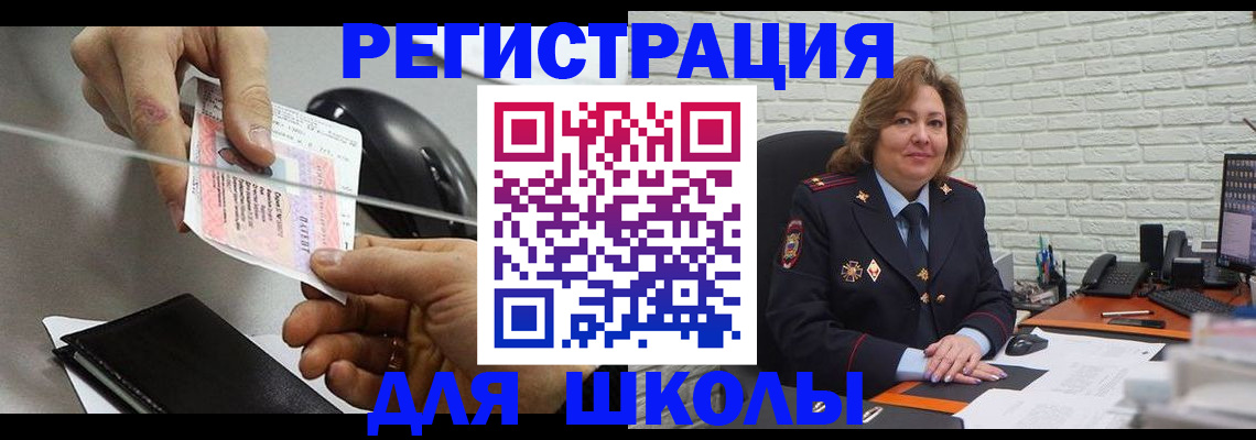 прописка для работы в Снежногорске