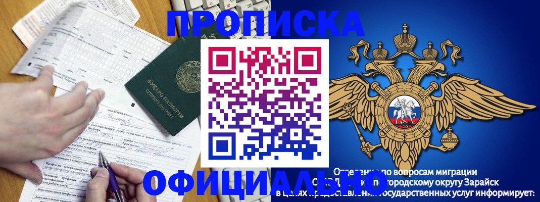 помощь в оформлении постоянной регистрации для семьи в Снежногорске