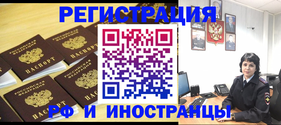 сопровождение регистрации по РВП в Снежногорске