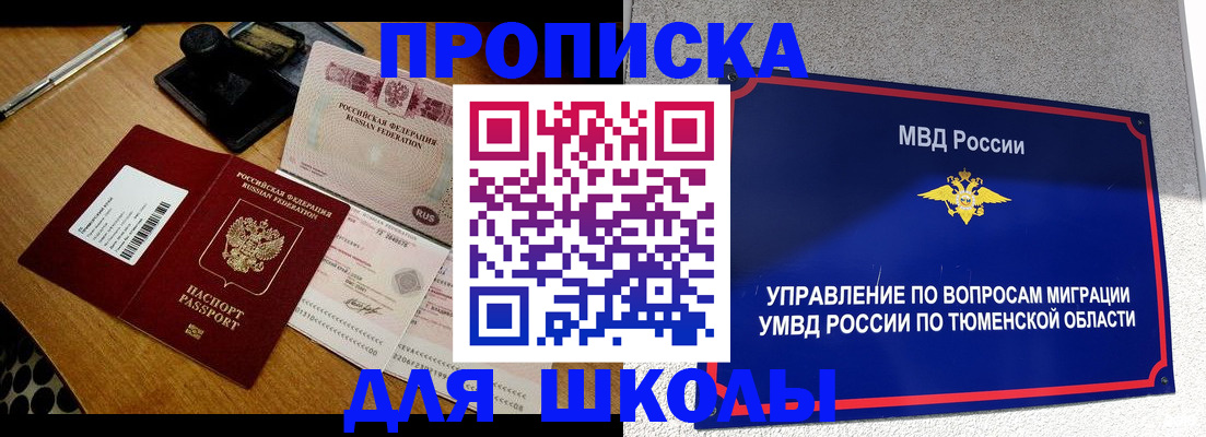 временная регистрация недорого в Снежногорске