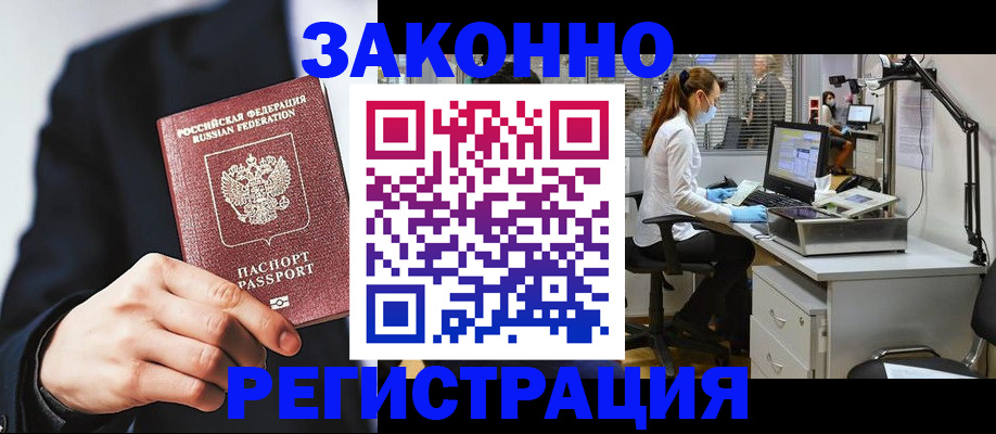 регистрация для школы в Снежногорске