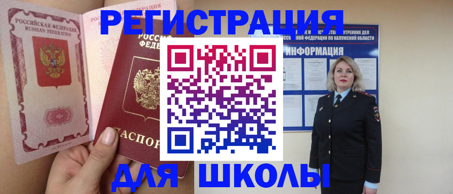 регистрация для детского сада в Снежногорске
