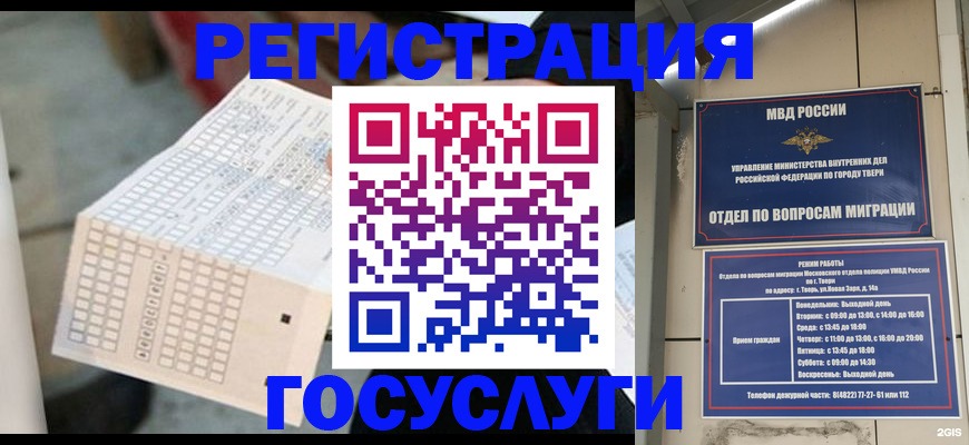прописка гарантия в Снежногорске