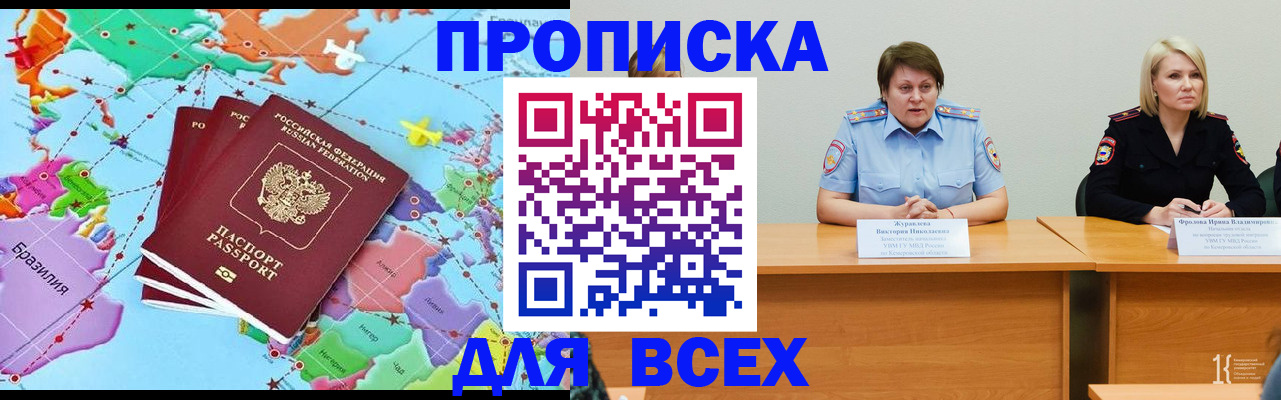 регистрация иностранных граждан в Снежногорске